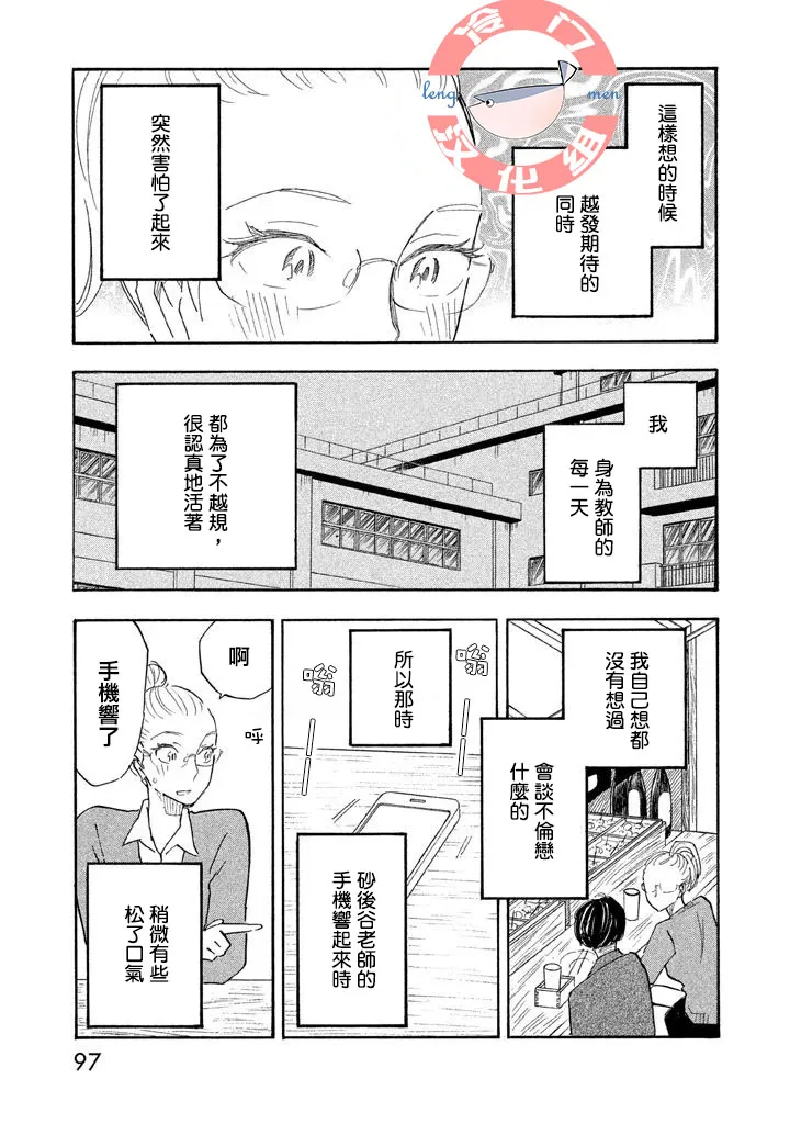 第04话 第7页