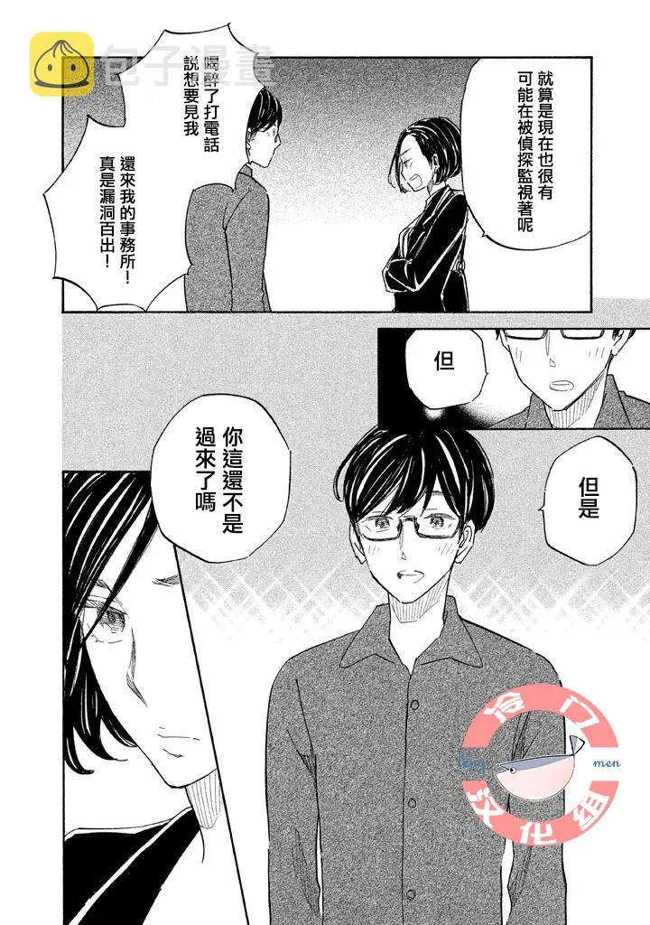 第04话 第18页