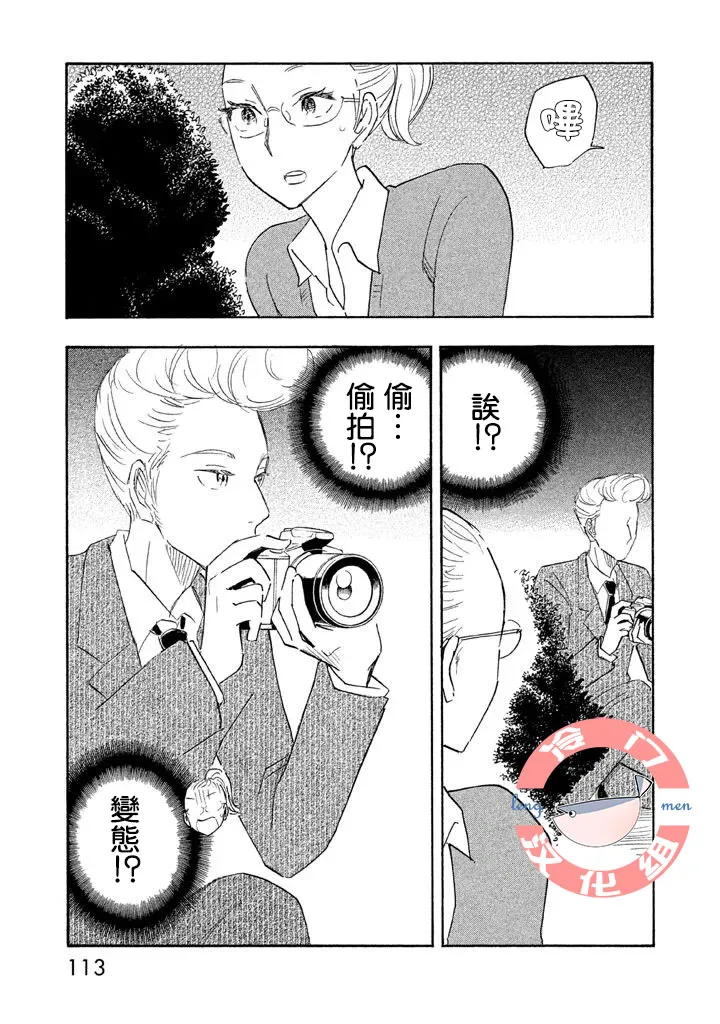 第04话 第23页
