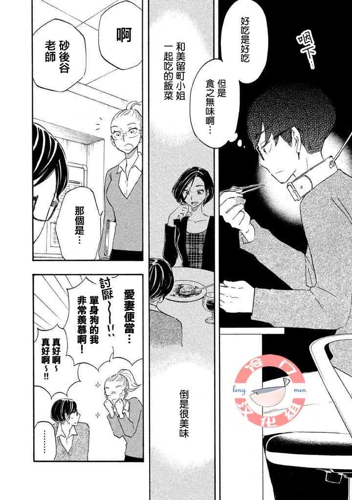 第03话 第4页