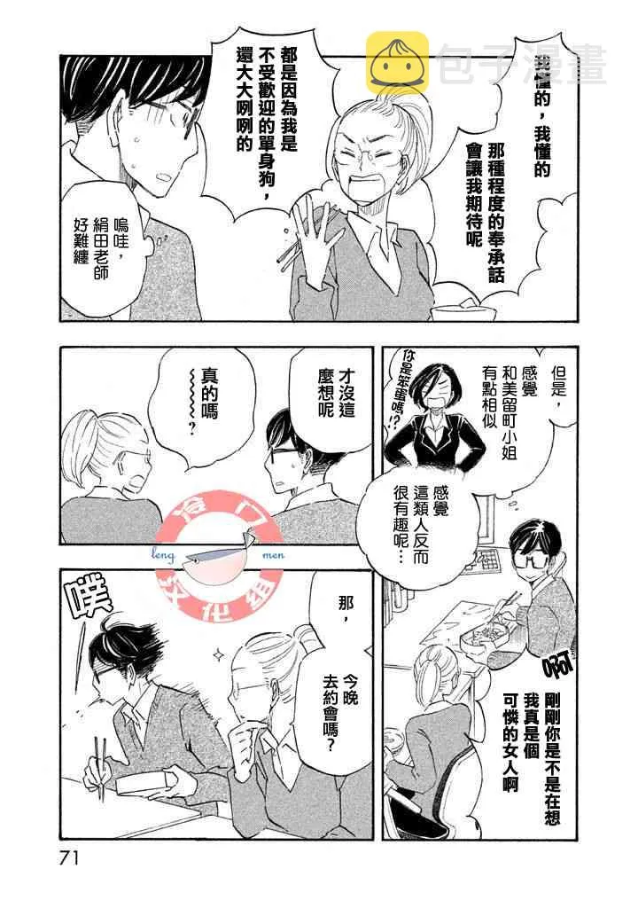 第03话 第7页