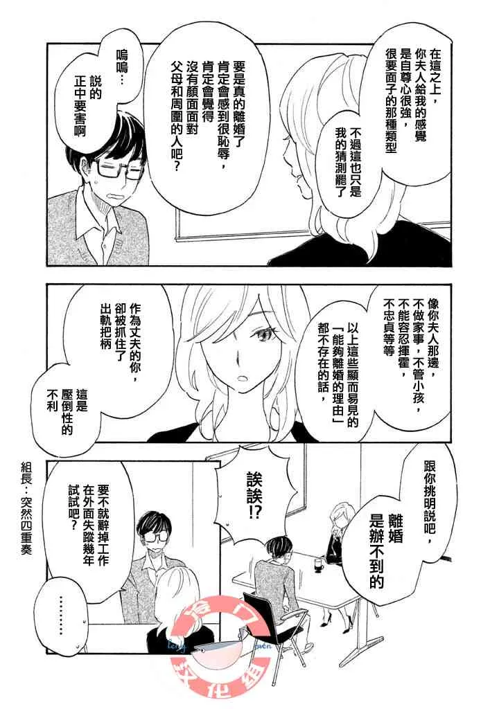 第03话 第11页