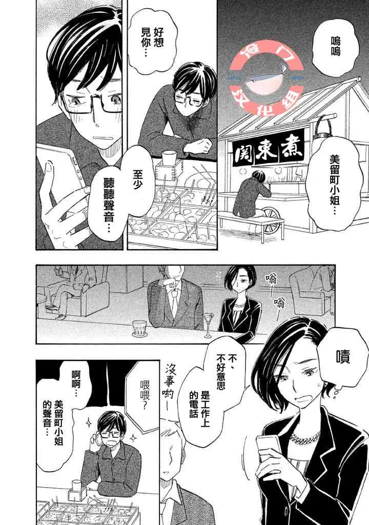 第03话 第14页