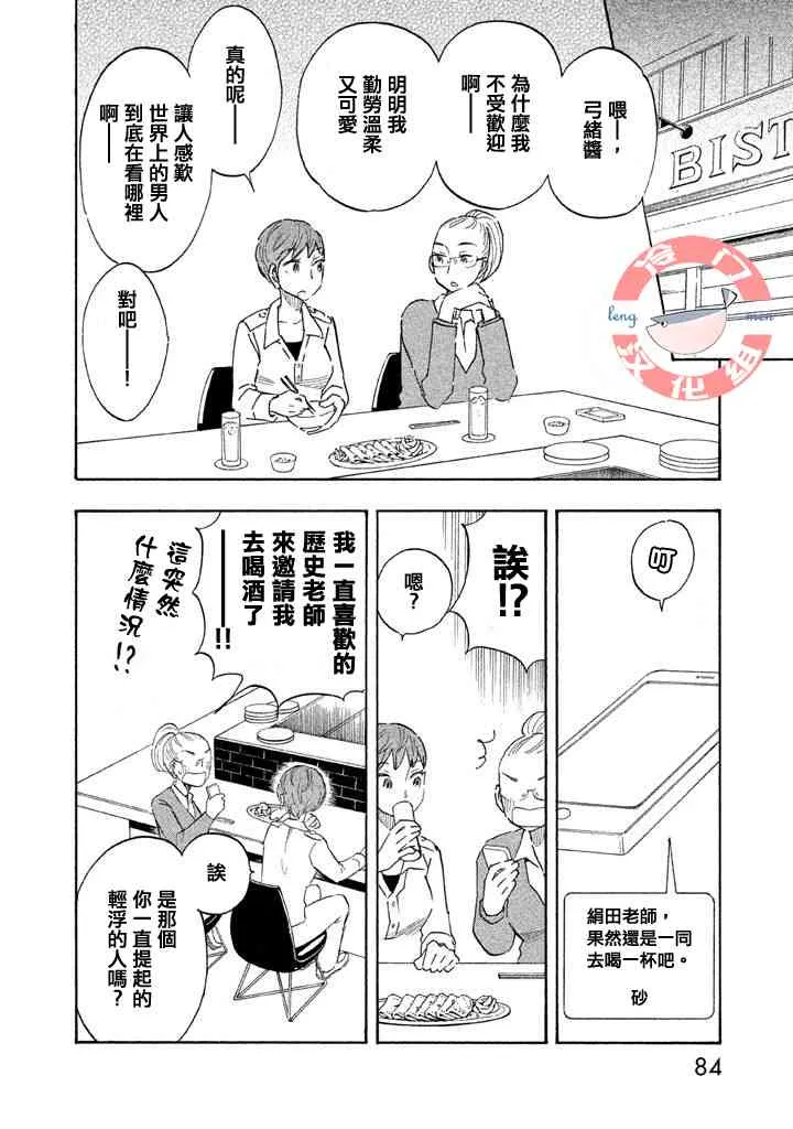 第03话 第20页