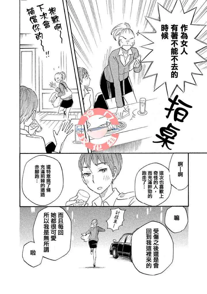 第03话 第22页