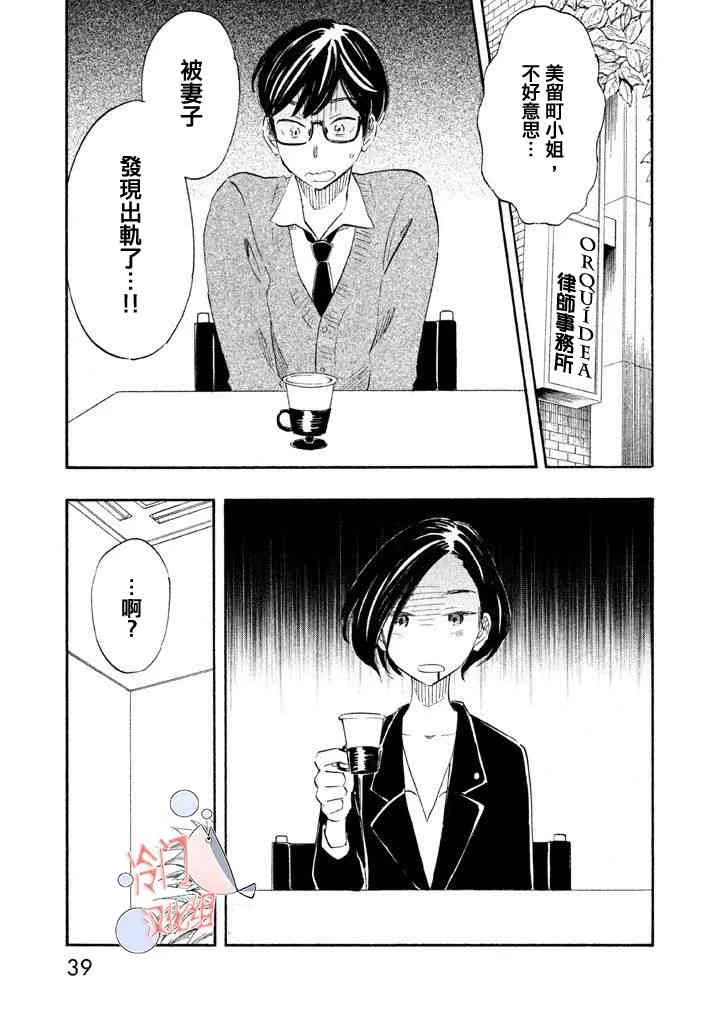 第02话 第1页