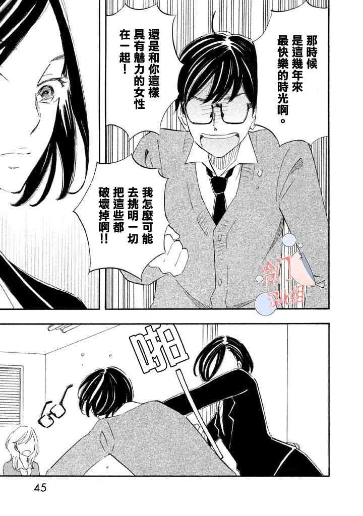 第02话 第7页