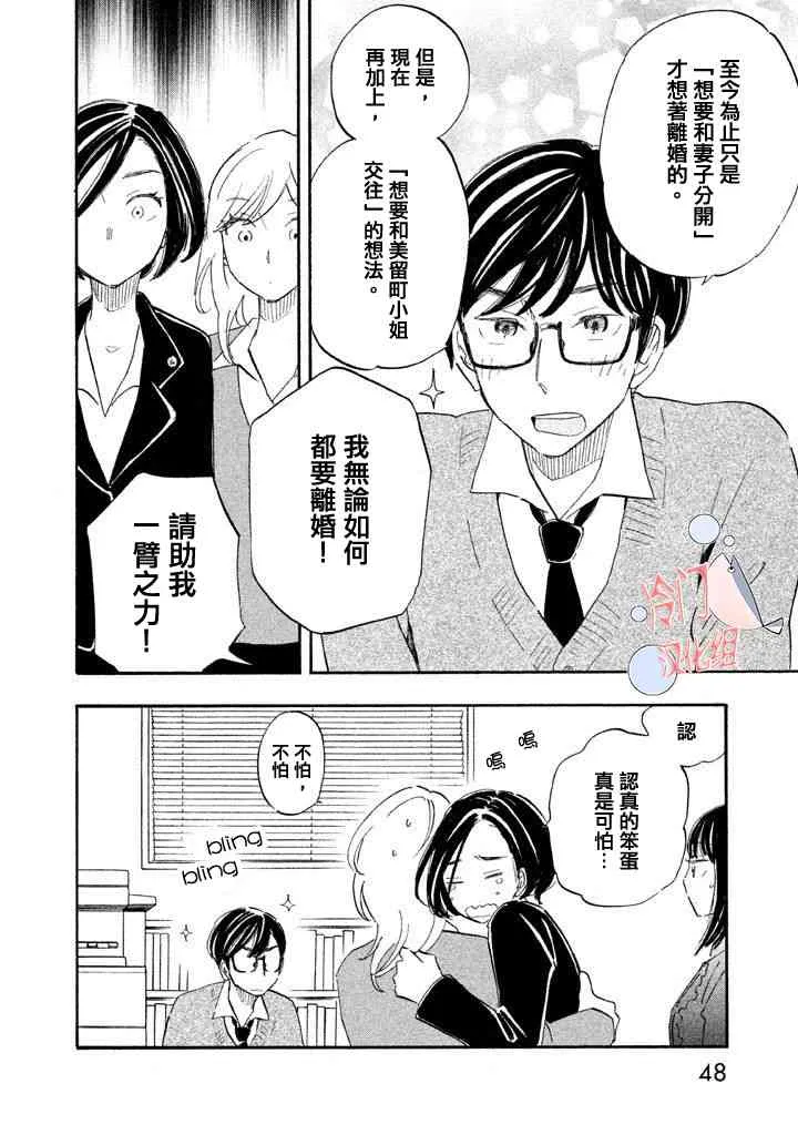 第02话 第10页