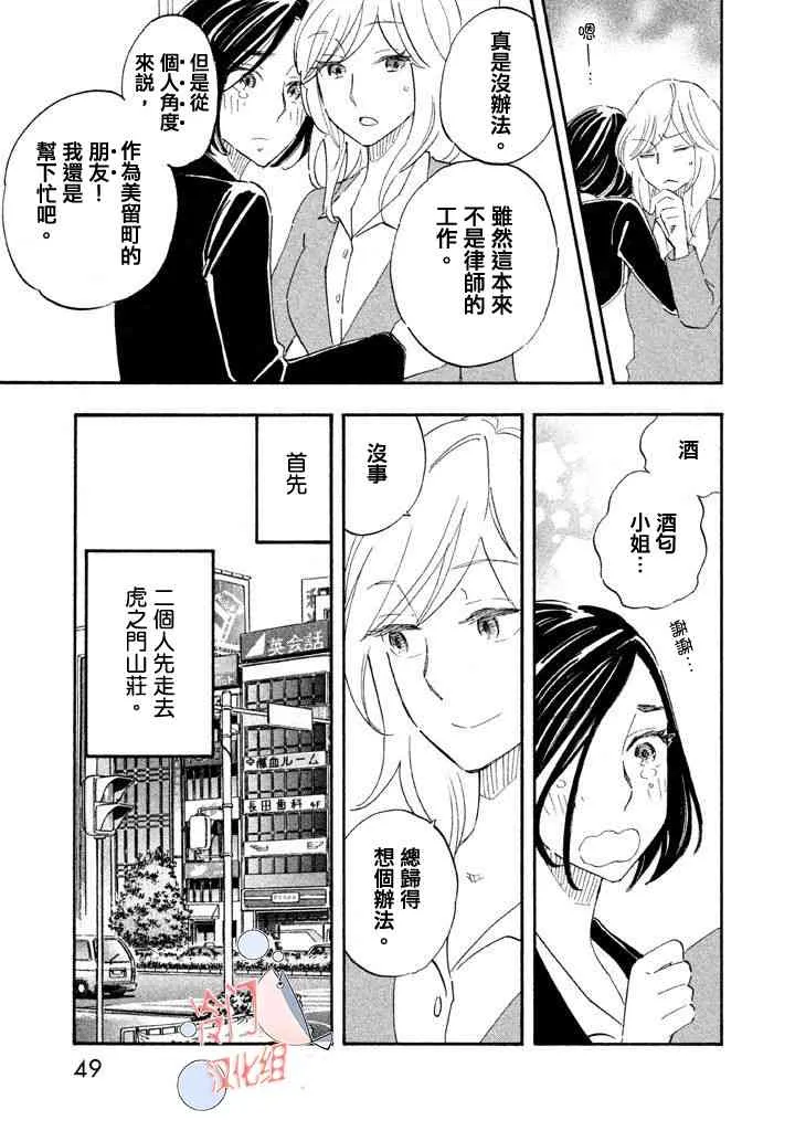 第02话 第11页