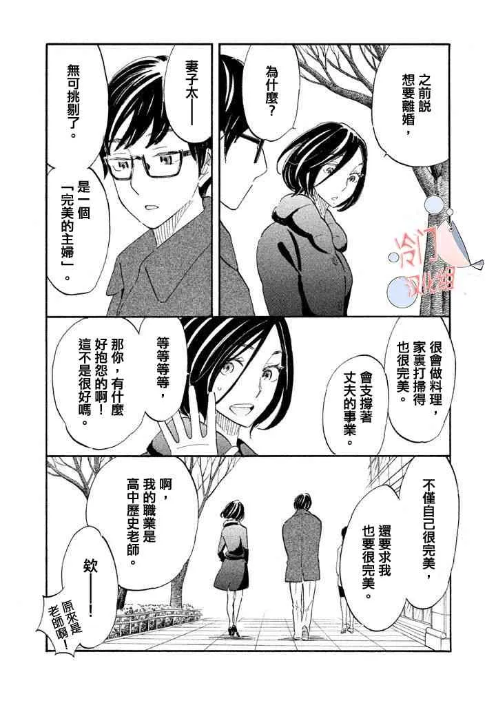 第02话 第19页