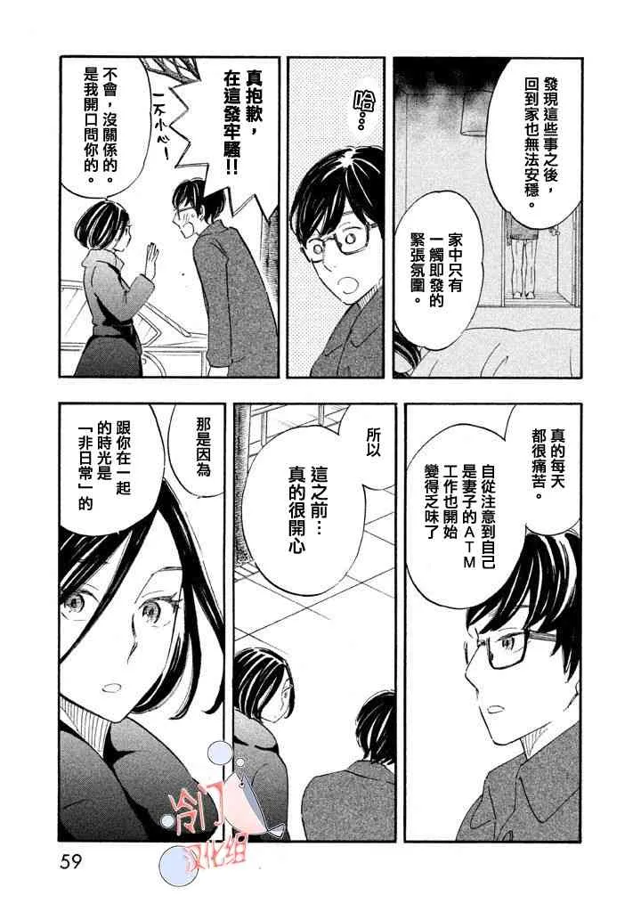第02话 第21页