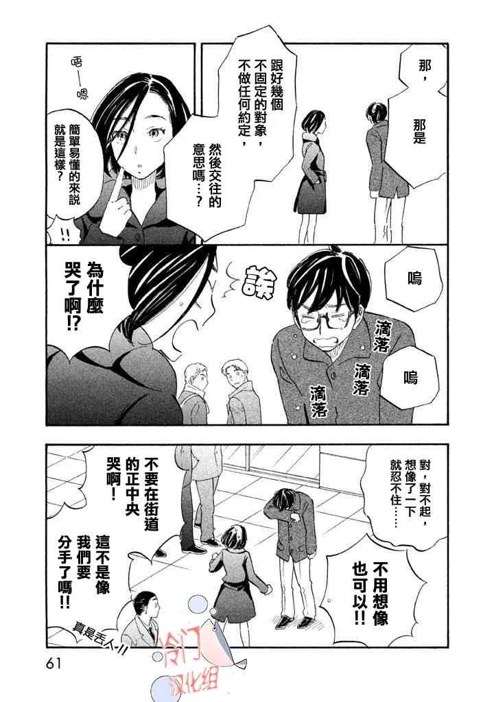 第02话 第23页