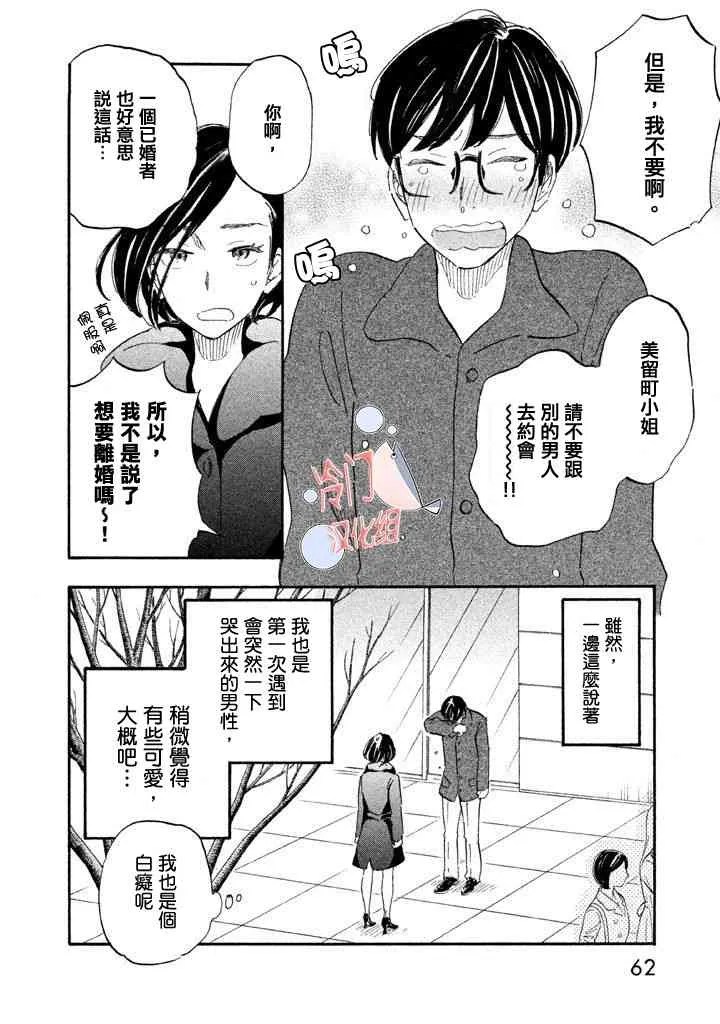 第02话 第24页
