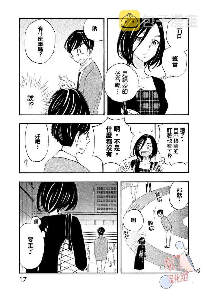 第01话 第17页