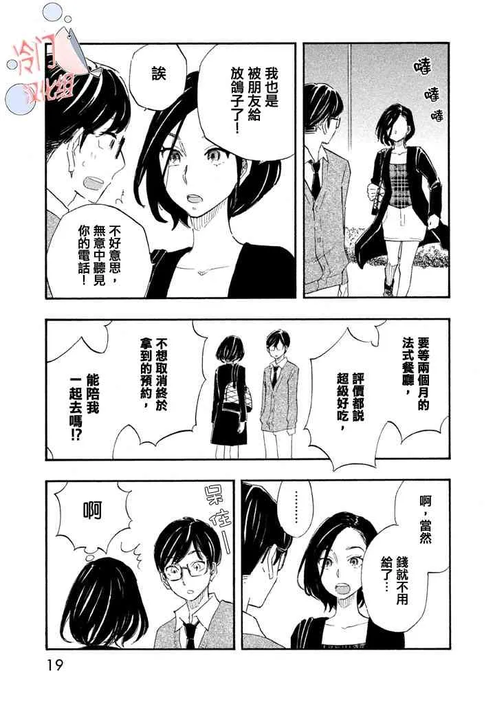第01话 第19页