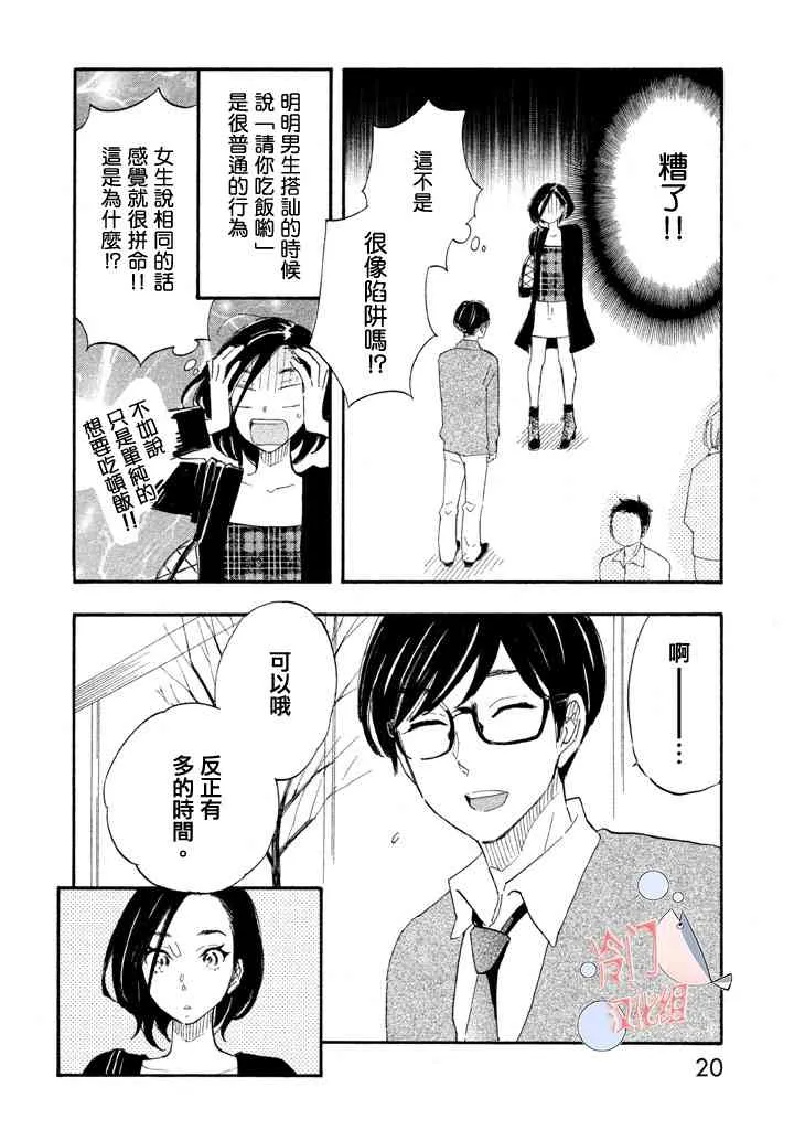 第01话 第20页