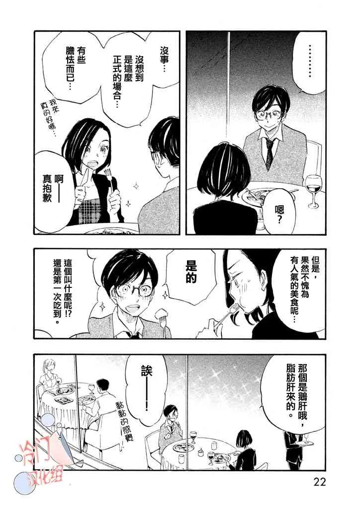 第01话 第22页