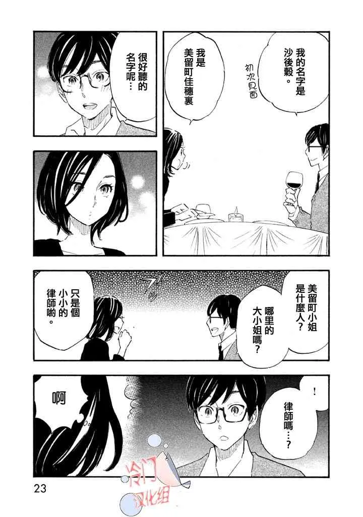 第01话 第23页