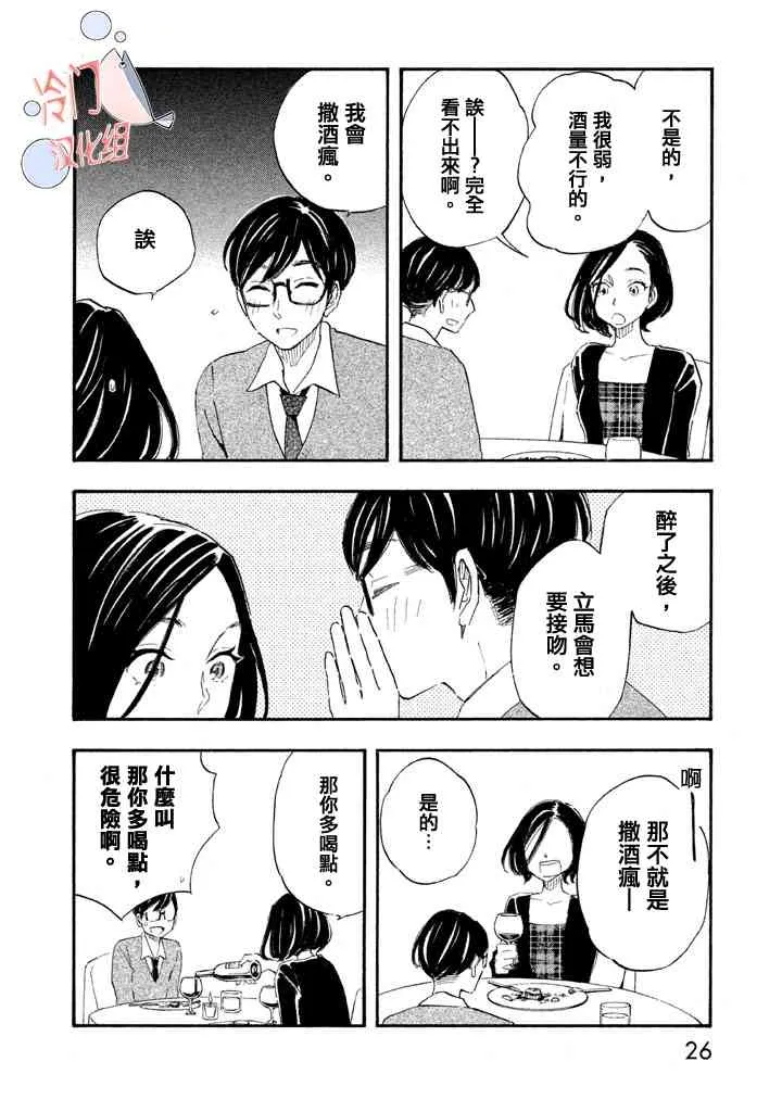 第01话 第26页