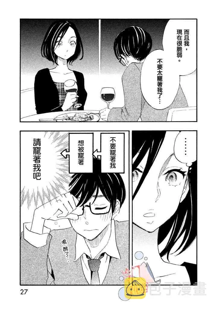 第01话 第27页