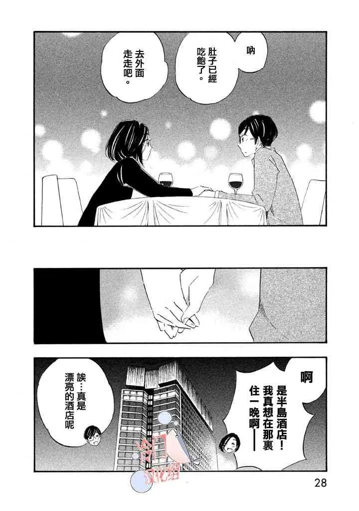 第01话 第28页