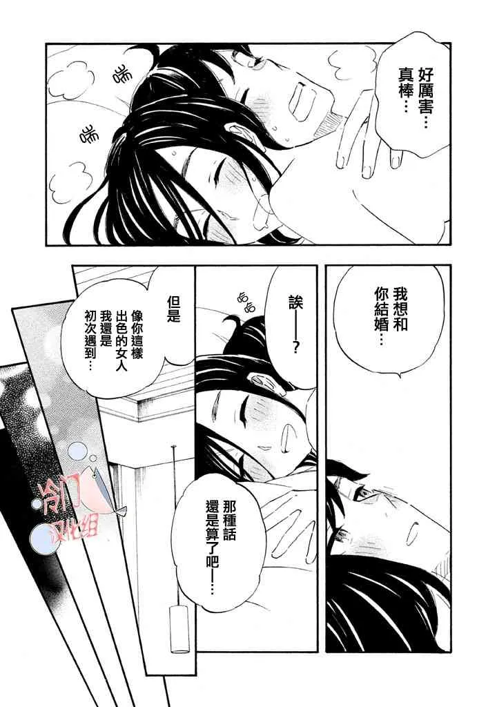 第01话 第31页