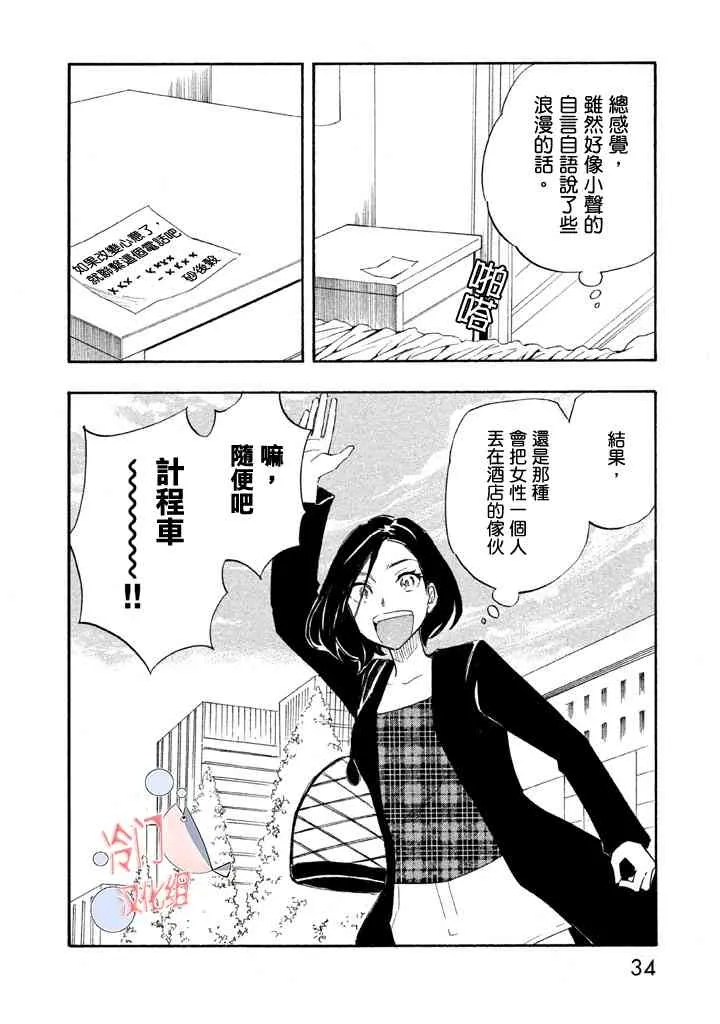 第01话 第34页