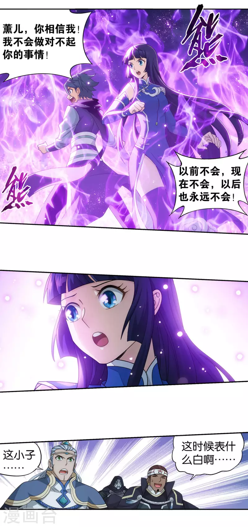 第927话 突破重围 第2页