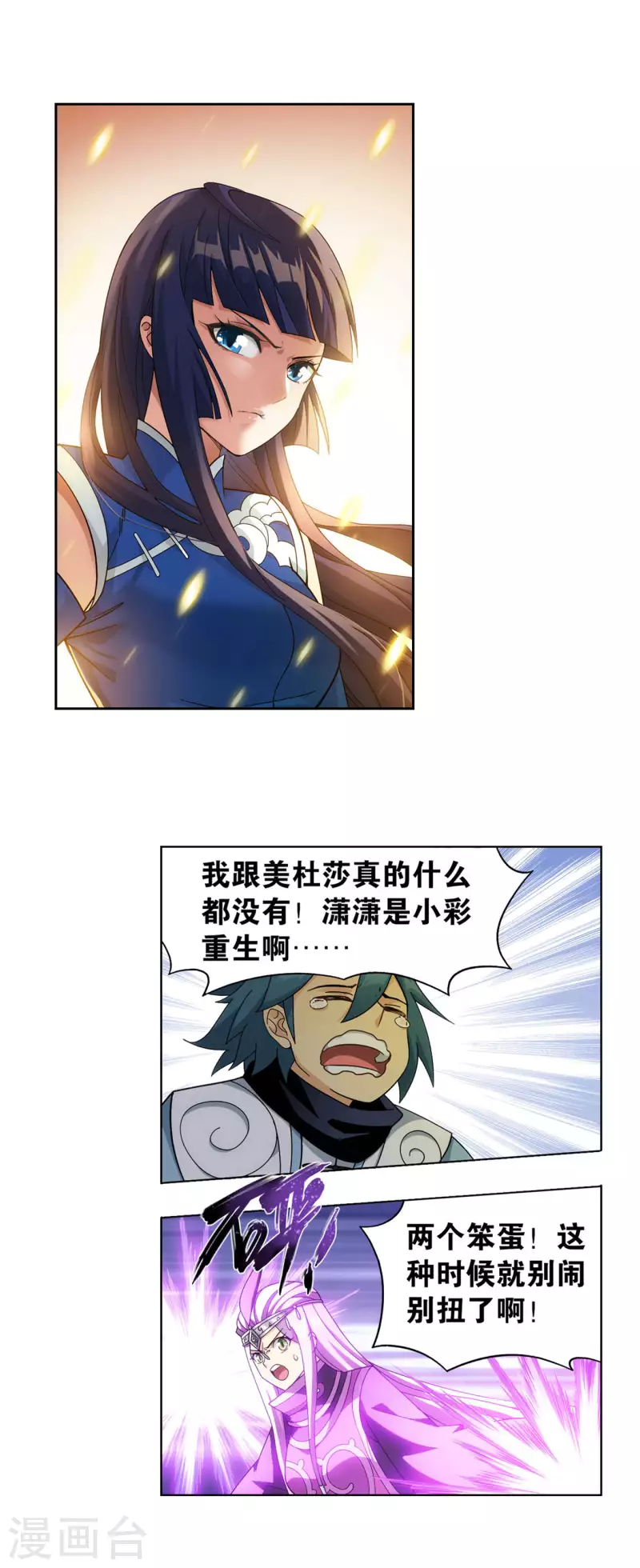 第927话 突破重围 第5页