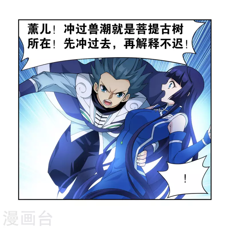 第927话 突破重围 第8页
