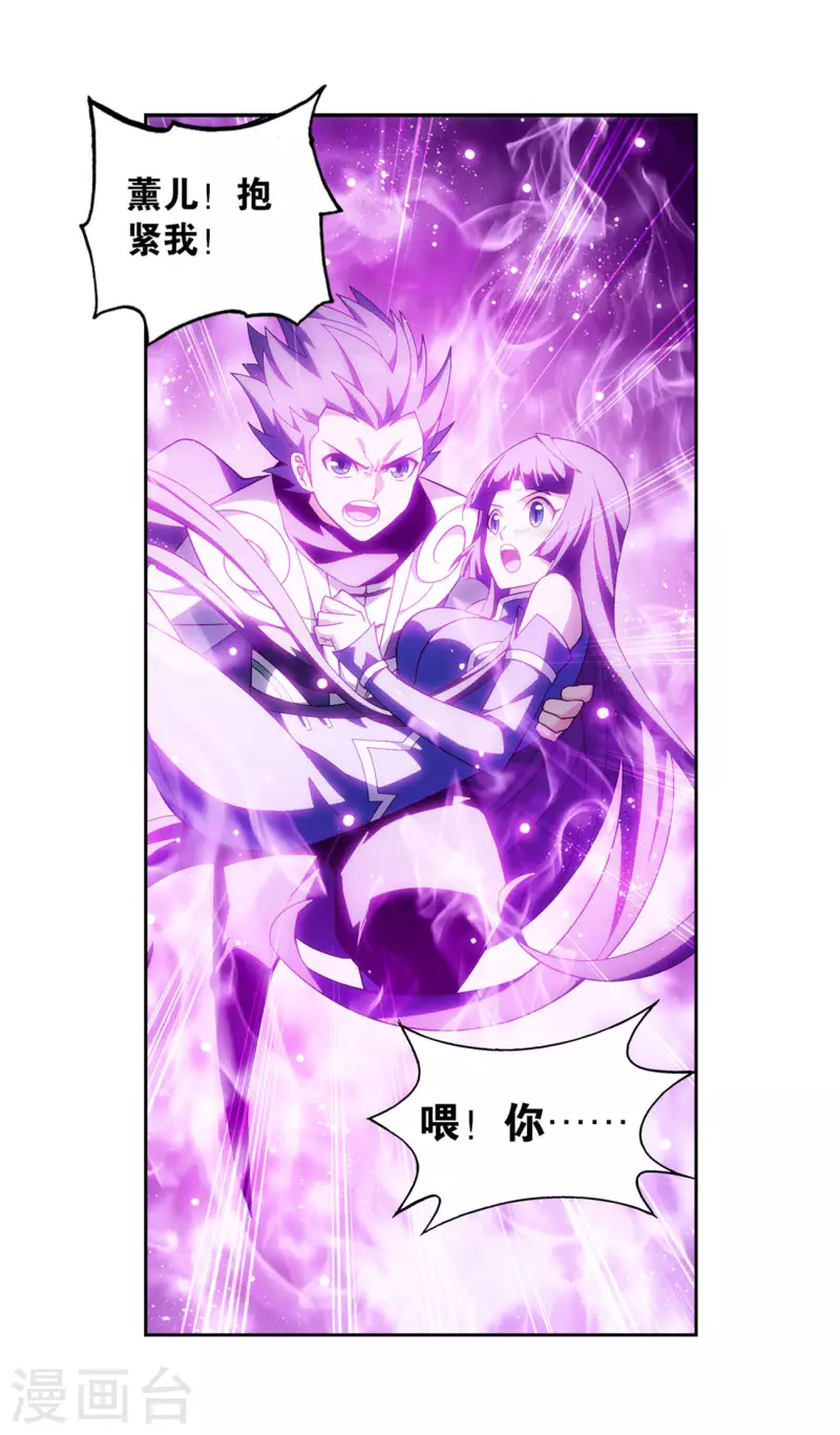 第927话 突破重围 第10页