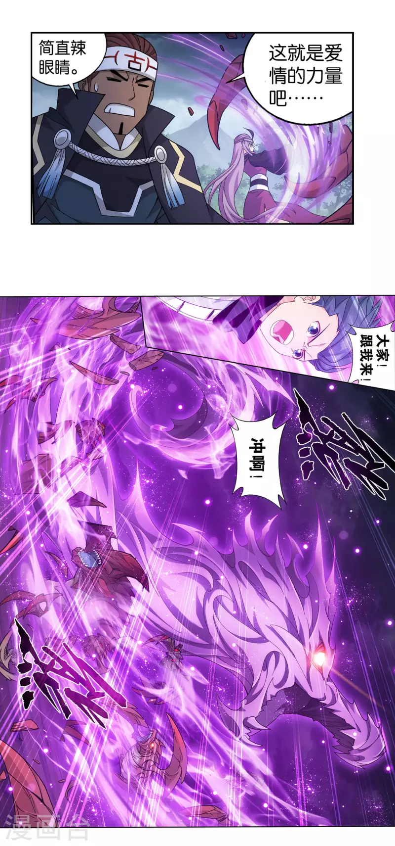 第927话 突破重围 第11页