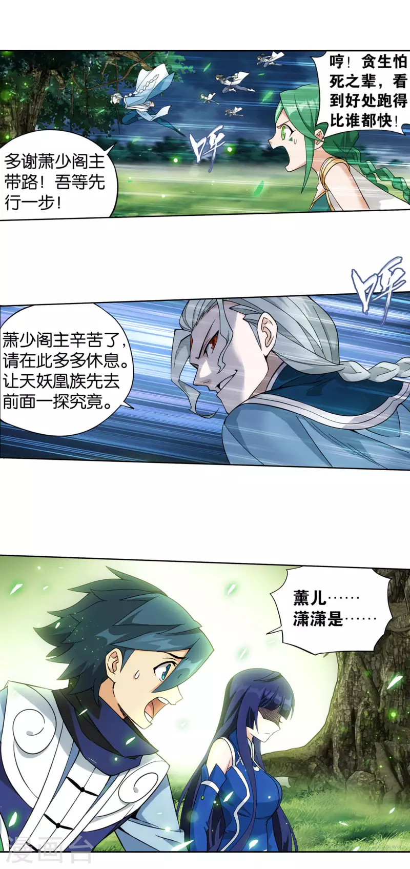 第927话 突破重围 第17页