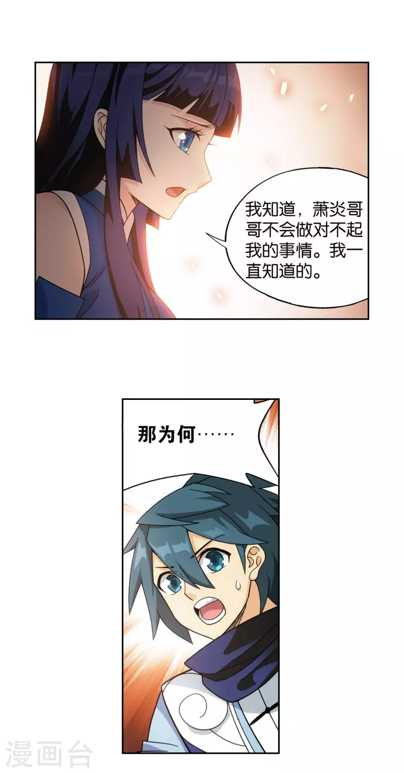 第927话 突破重围 第18页