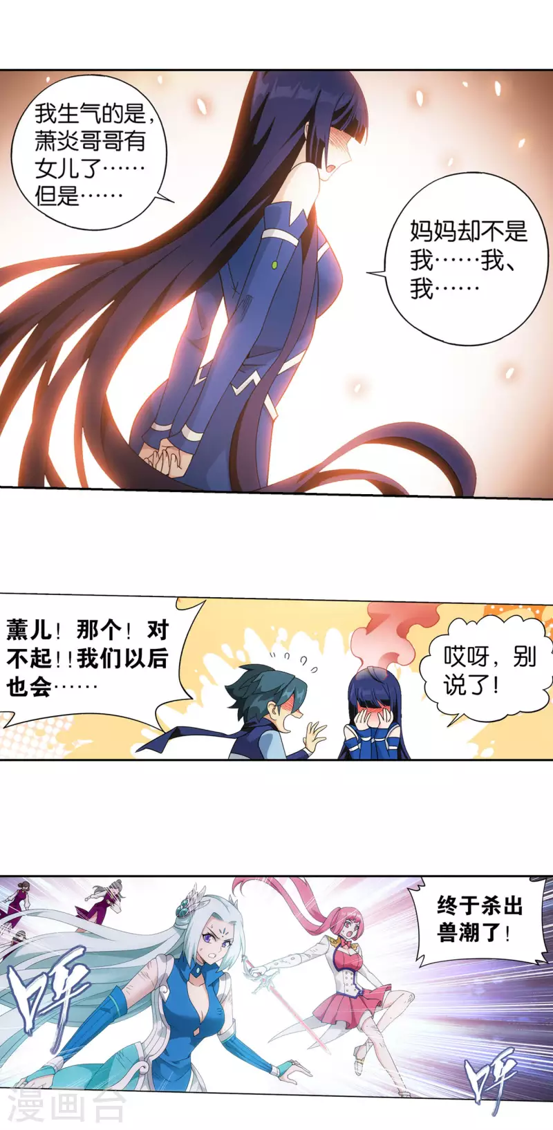 第927话 突破重围 第19页