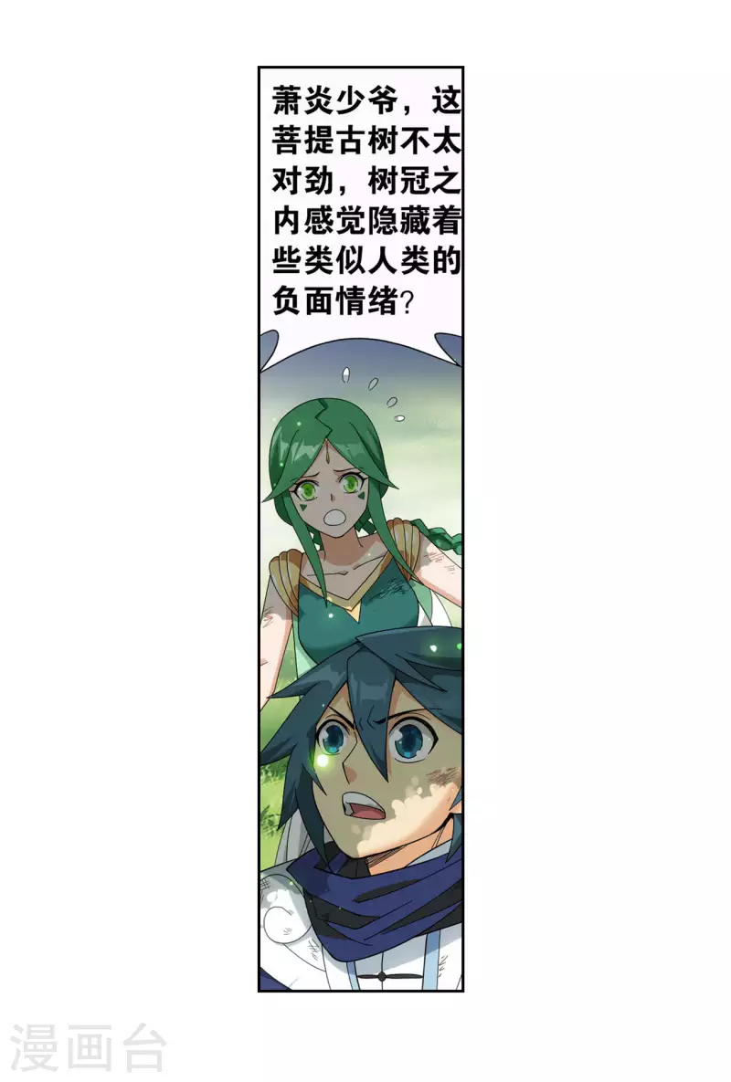 第927话 突破重围 第23页