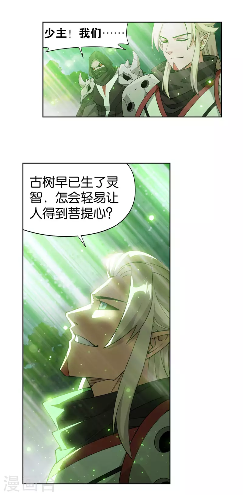 第927话 突破重围 第26页