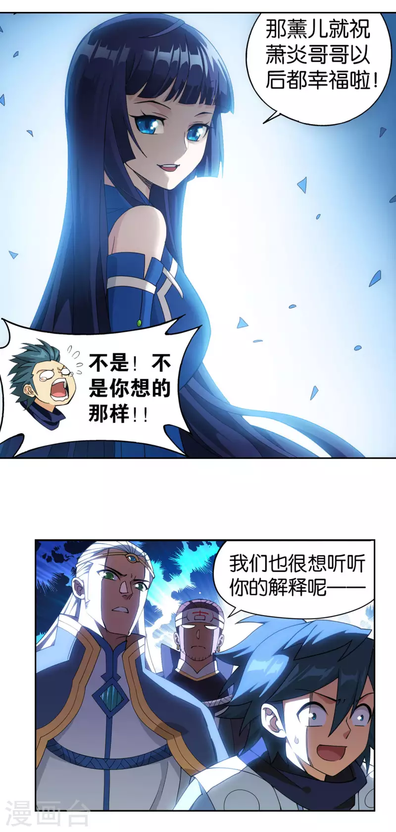 第926话 兽潮大军 第14页