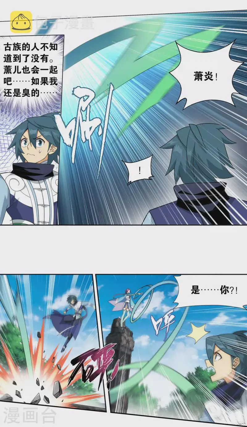 第925话 天魔巨像 第14页
