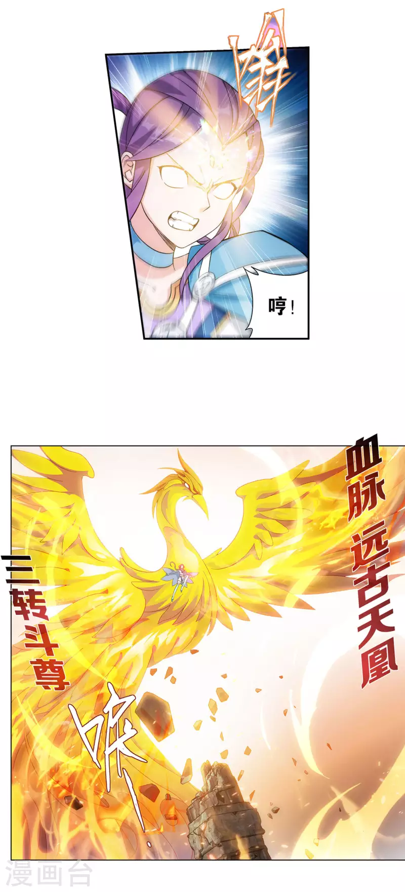 第925话 天魔巨像 第17页