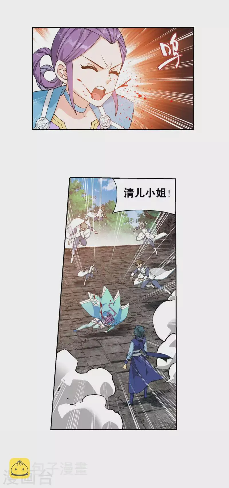 第925话 天魔巨像 第25页