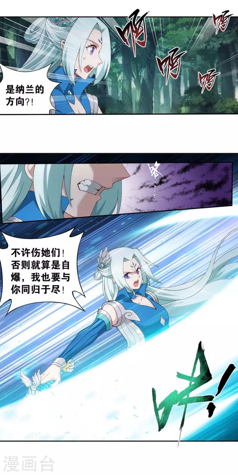 第924话 英雄救美 第2页