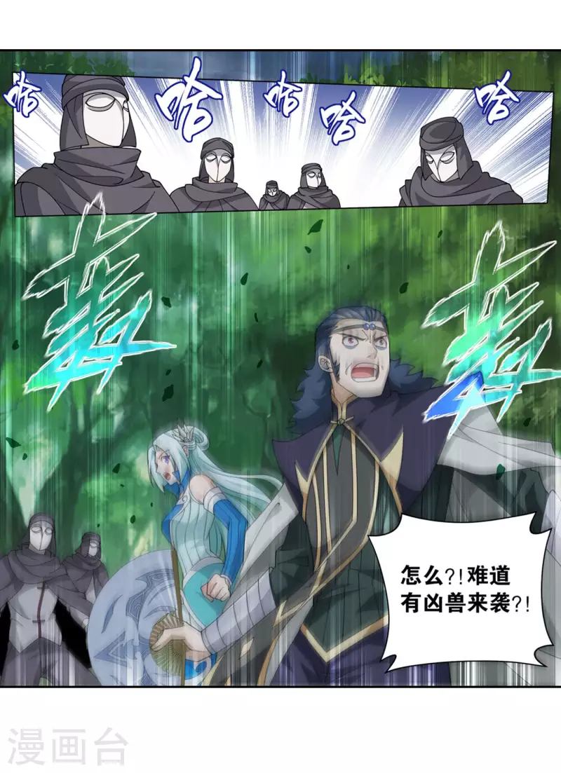 第924话 英雄救美 第7页