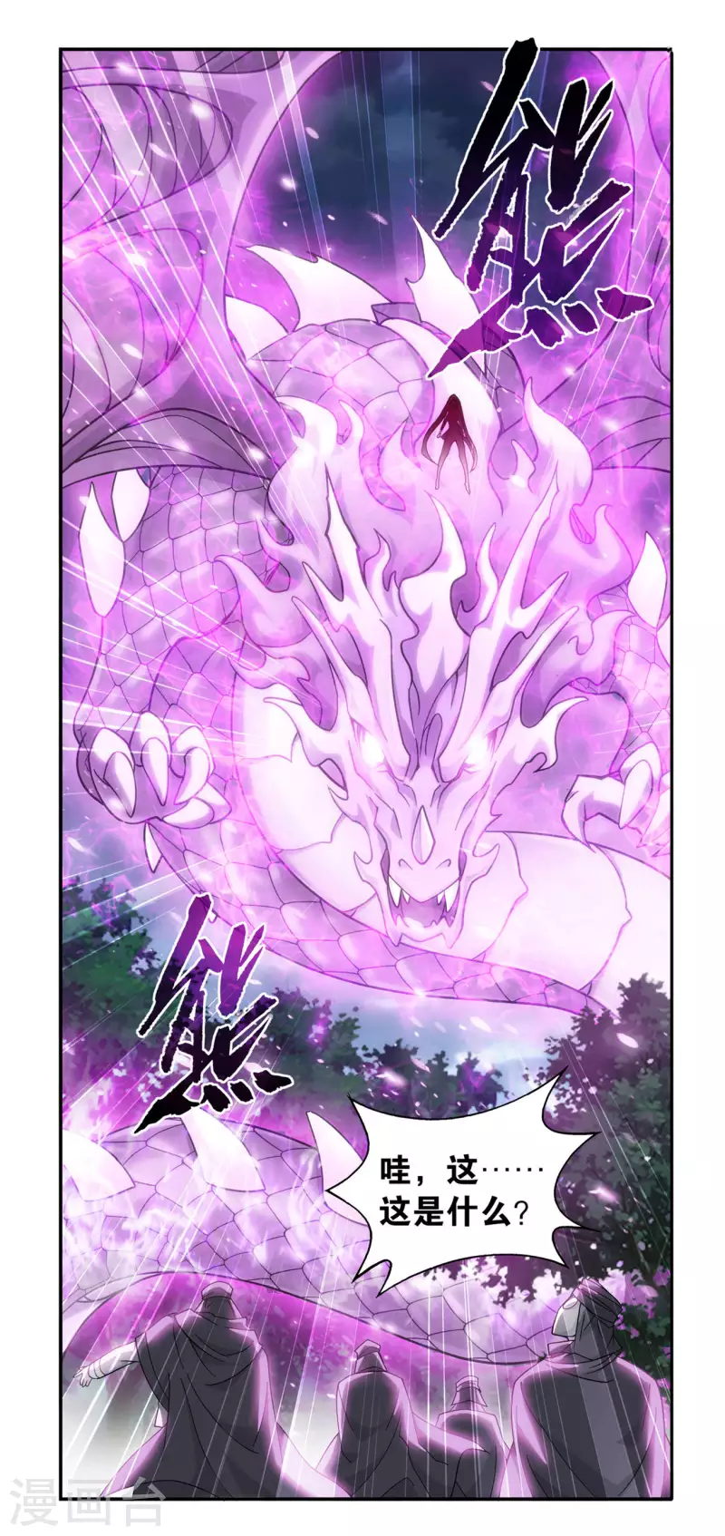 第924话 英雄救美 第8页