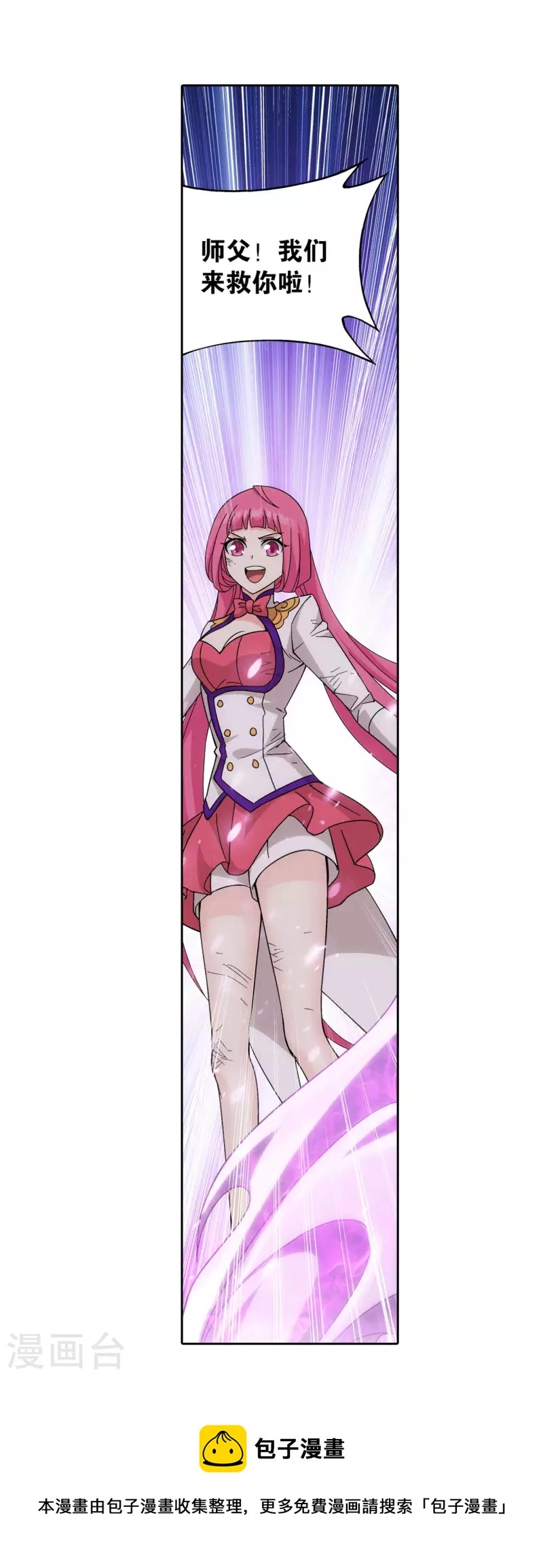 第924话 英雄救美 第9页