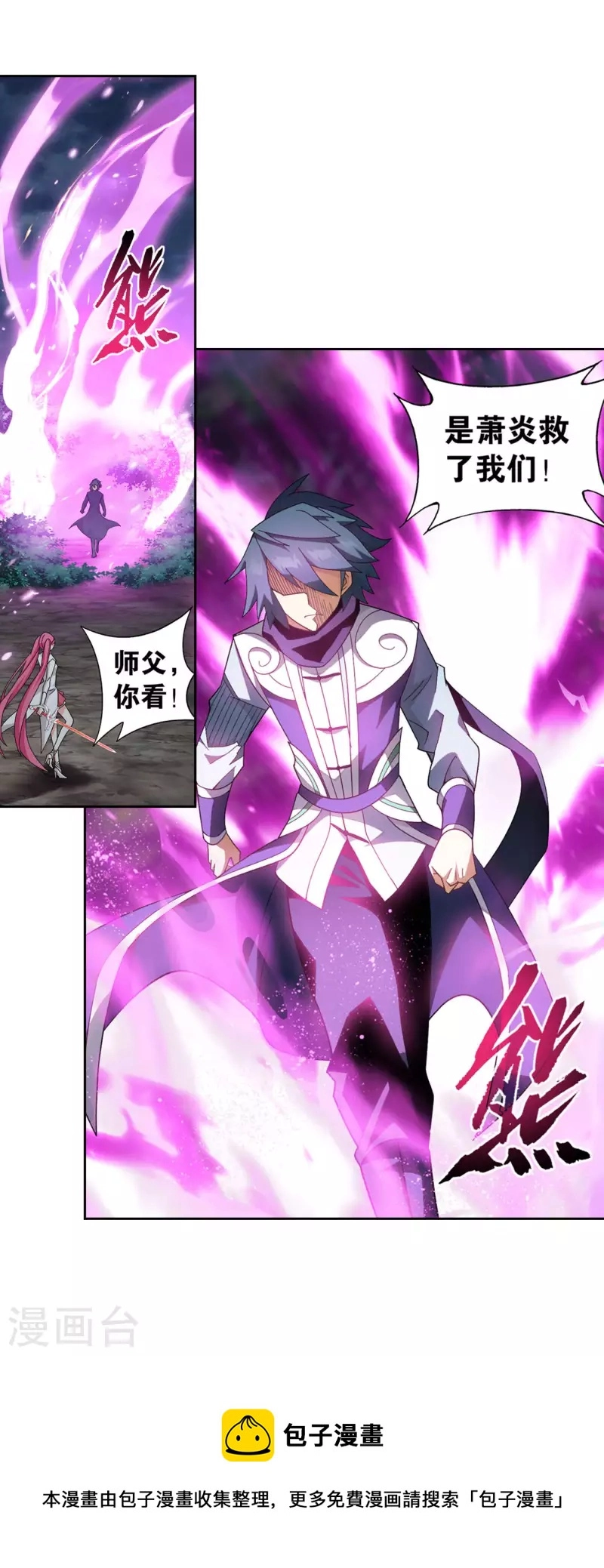 第924话 英雄救美 第13页
