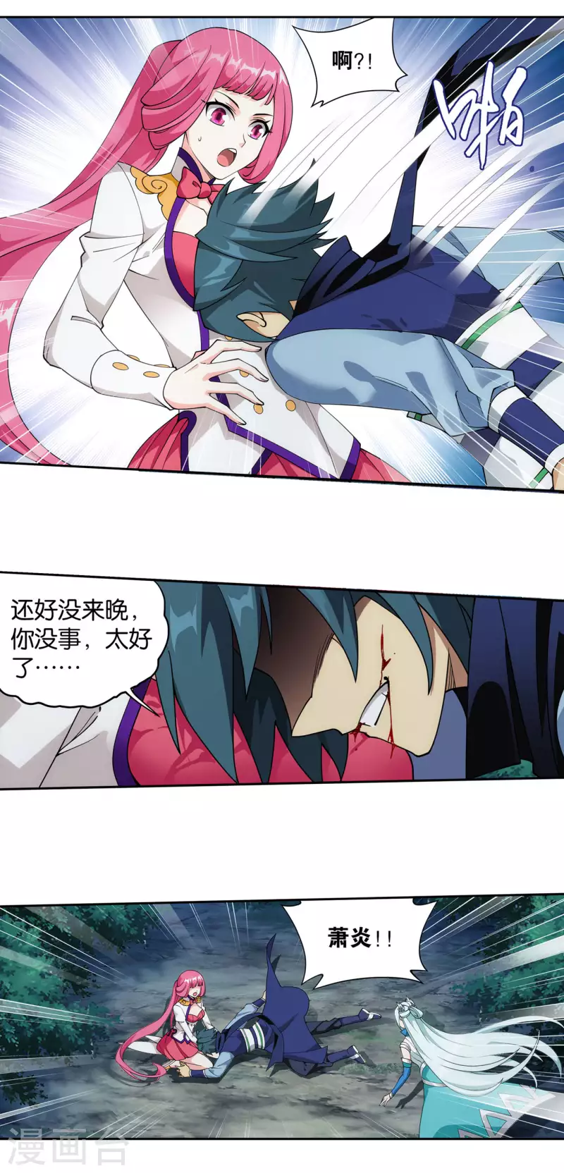 第924话 英雄救美 第14页