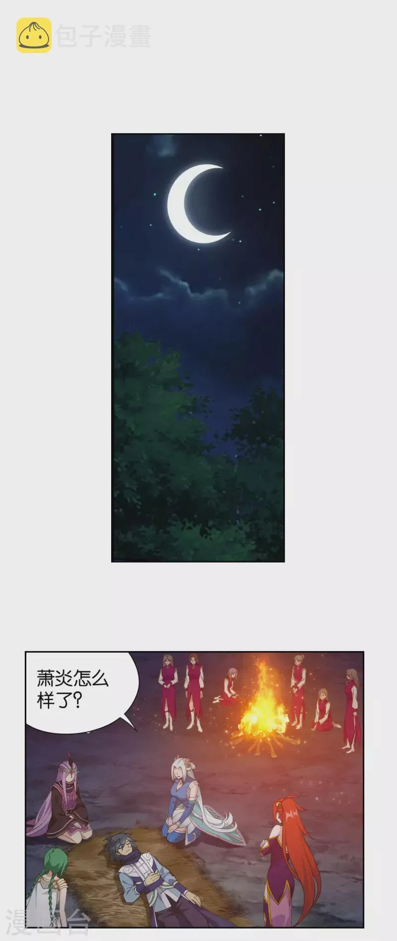 第924话 英雄救美 第15页