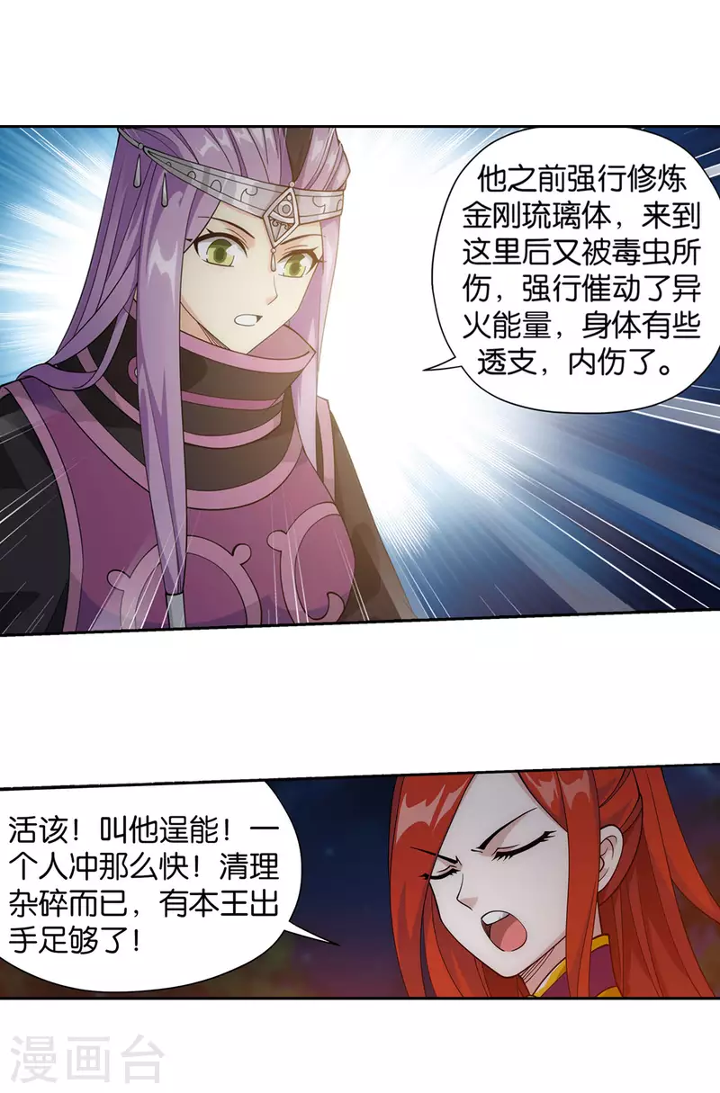 第924话 英雄救美 第16页