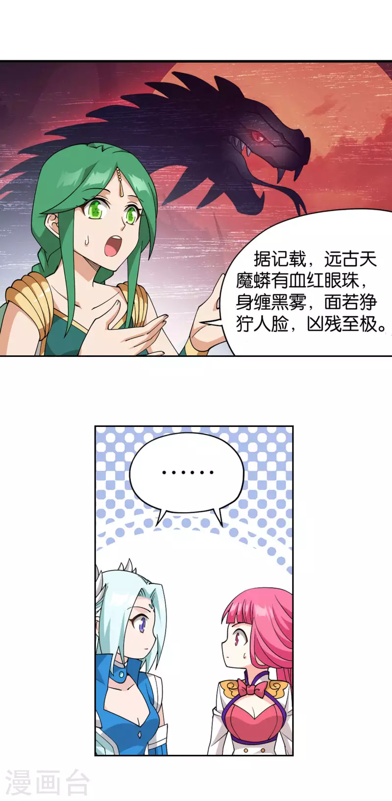 第924话 英雄救美 第19页
